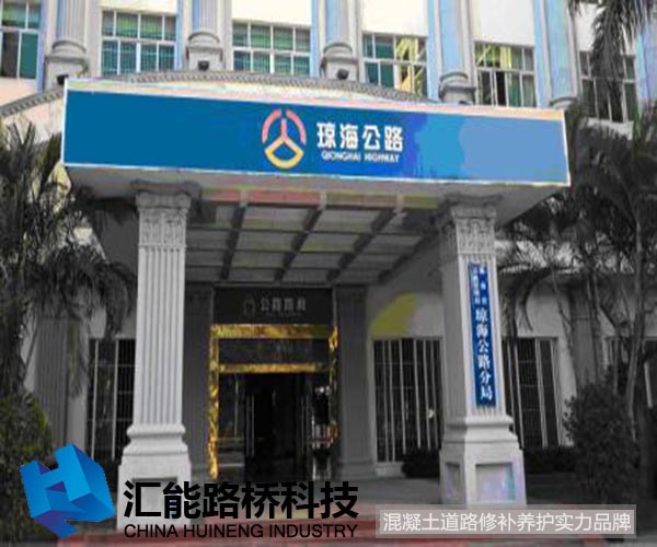 瓊海公路病害，SC型修補(bǔ)料.jpg