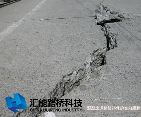 水泥混凝土斷路面裂修補(bǔ).jpg