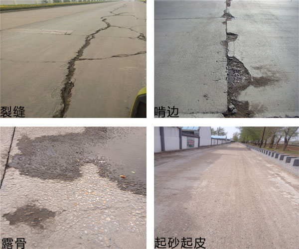 水泥混凝土路面病害.jpg