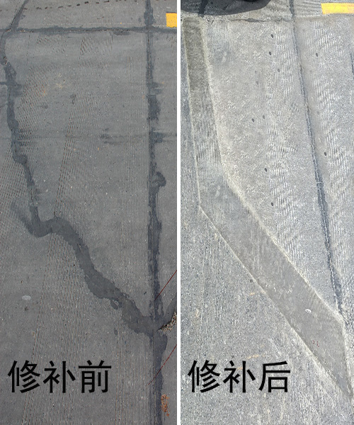 水泥路面斷角修補.jpg
