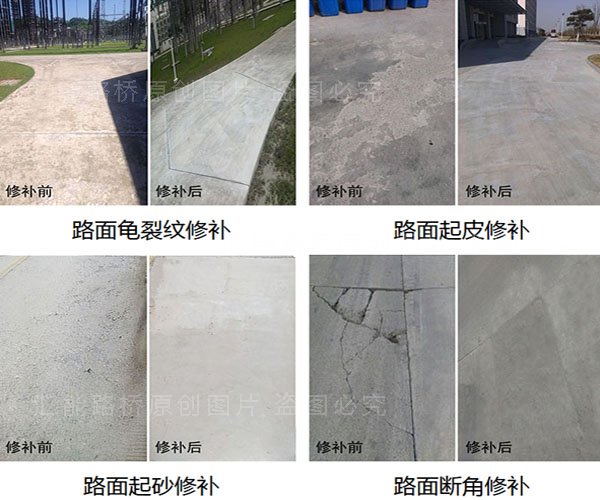 水泥路面破損修補(bǔ).jpg