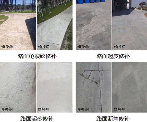 混凝土路面破損.jpg