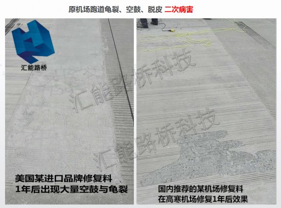 國(guó)道水泥路面裂縫用哪種路面修補(bǔ)料好