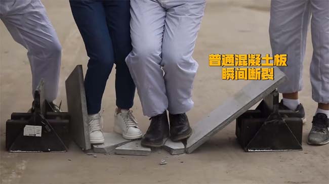 普通混凝土板承重300斤，瞬間斷裂.jpg